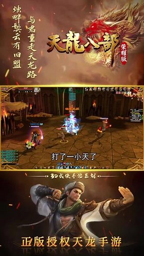 天龙八部超爽变态版，登陆送10亿元宝 重楼套打造完美开局！