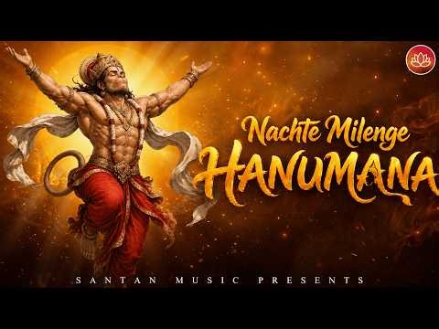 श्री राम की गली में तुम जाना | Shri Ram Ki Gali Mein Tum Jana | Nachte Milenge Hanumana