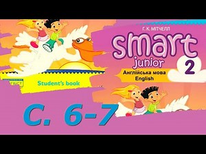 Smart Junior 2 Module 1 Урок 1b с. 6-7 & Workbook ✔Відеоурок