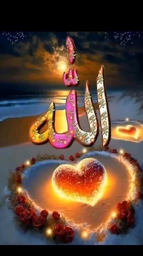 Masya Allah: Indahnya Kaligrafi Allah SWT