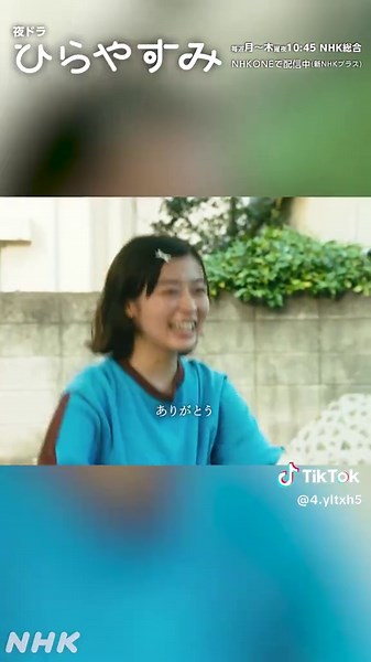 #ドラ【ひらやすみ】なっちゃんがマンガ家になるんだよ！#岡山天音 #森七菜 #吉村界人 #光嶌なづな #吉岡里帆 #根岸季衣 #ドラマひらやすみ #j3Yy