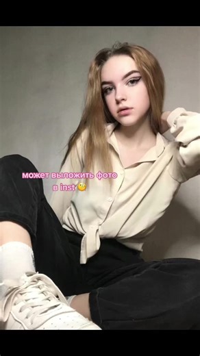 #переписка инст: vikokoks 😼#ЖелайтеСмело #рек #подруга #омск