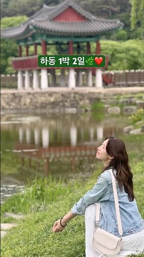 하동 여행 브이로그~🌿 #경남투어 #하동여행 #경남가볼만한곳 #여행숏츠