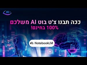 How to build your own AI chatbot - for free and without code