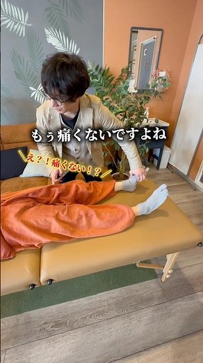【股関節】大盛り上がりの整体マジックショー/宇宙無重力整体