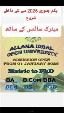 AIOU start matric science| AIOU start new program26 | AIOU offer new program spring Admissions 2026