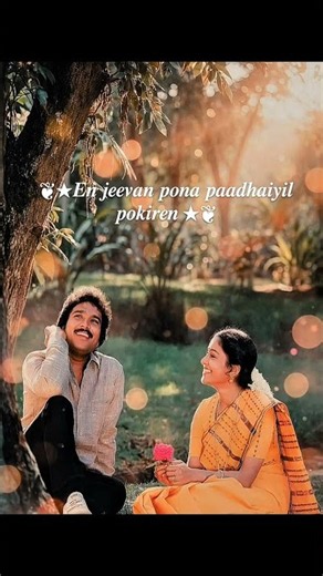 en jeevan paaduthu #ilayaraja #love#sad #80s#90severgreen#Y.J Yesudas super Hits 🎯 🎯