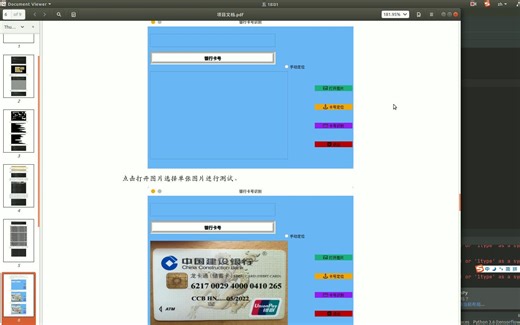 Python基于深度学习卷积神经网络的银行卡识别系统-ocr识别