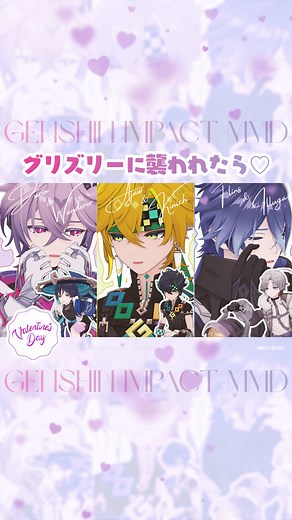 擬人化アハウのバレンタインスペシャル - グリズリーに襲われたら