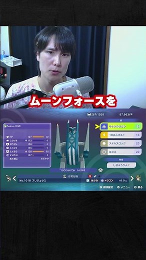 【育成論公開】TierS環境ポケモンを壊しまくり！現環境最強型ブリジュラスを徹底解説。【ポケモンチャンピオンズ ランクマッチ】