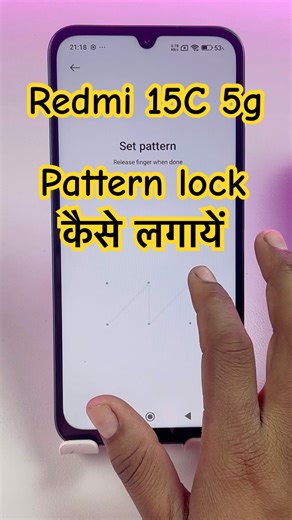 Redmi 15c 5g me pattern lock kaise lgae #redmi15c #screenlock #patternlocksetting #redmimobile