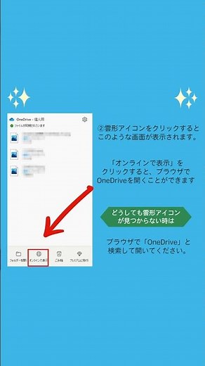 OneDriveでファイルを共有する😊 #shorts #ワンドライブ #onedrive #パソコン教室 #朝活