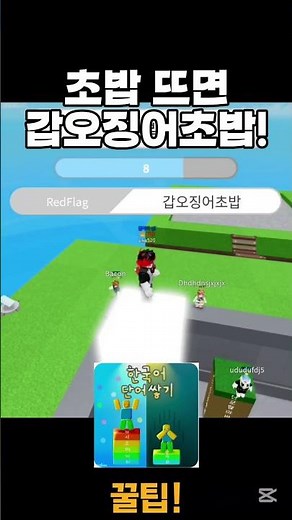 요즘 올라가는 한국어 단어쌓기 랭킹 4위의 긴 단어 꿀팁!
