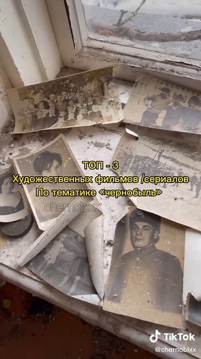 Лучшие фильмы и сериалы про чернобыль: топовый выбор для вечера