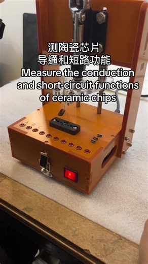 测量陶瓷芯片导通和短路功能（Measure the conduction and short-circuit functions of ceramic chips）操作简单，快速检测，精准测量.#Test stand#Jig