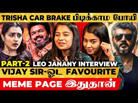 "Vijay Sir's Gift... Ajith Sir கூட தங்கச்சியா..."😍Leo Janany Interview