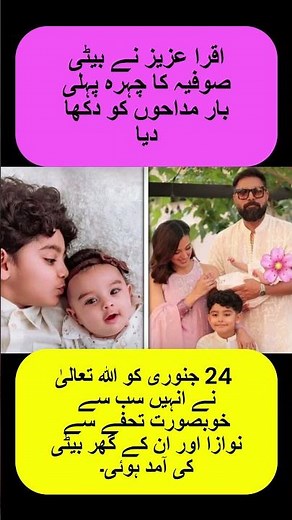 Iqra Aziz Reveals Daughter Sophia’s Face for the First Time! ❤️ Fans Are Emotional