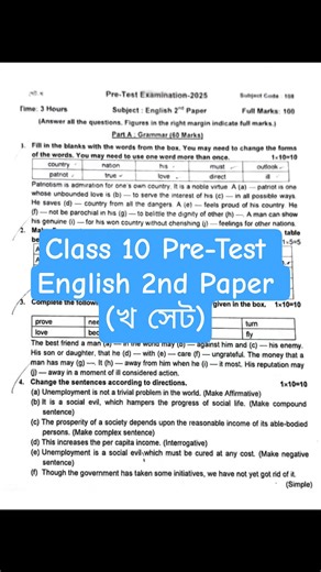 Class 10 Pre-Test English 2nd Paper (খ সেট) | ১০ম শ্রেণির প্রাক-নির্বাচনী পরীক্ষা ইংরেজি ২য় প্রশ্ন