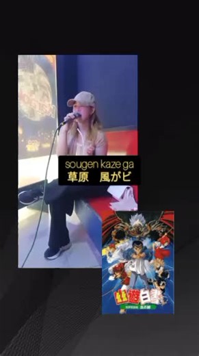 Yu Yu Hakusho (Ghost Fighter) theme song cover- Hohoemi no Bakudan ✨ Sing with me! #fyp #foryou #ghostfighter #yuyuhakusho #fypシ゚viral #yuyuhakushosongcover #foryoupage #foryoupage❤️❤️ #ghostfighteropeningsong #iamayeshaHeart #hohoemibakudan #fbviralreels #ghostfighterliveaction #tiktokviralvideos #singerph #tiktoksingerphilppnes #tiktokreelsvideo #batang90s