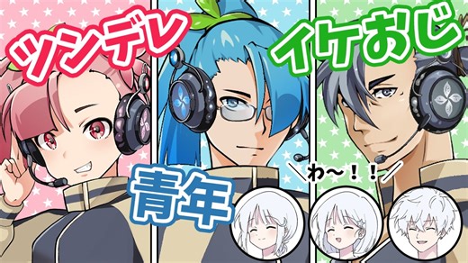 【COEIROINK】ツンデレ・青年・おじさんの無料合成音声が登場！