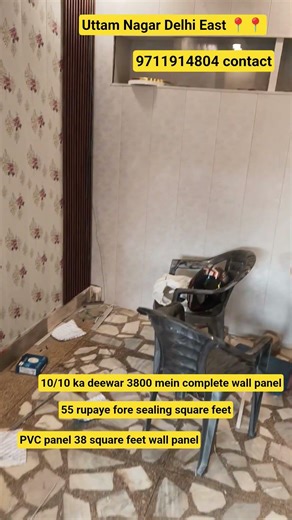 38 rupaye wall panel square feet 55 per fore sealing square feet Uttam Nagar Delhi 📍📍