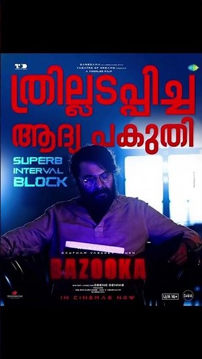 bazookka review|bazookka movie 1st review|bazookka theater response |bazookka movie review