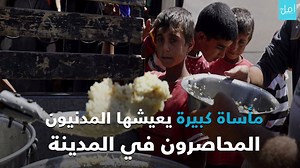 20K views · 63 reactions | 989 مدنيّا قضوا في الرقة و 80% من منازل المدينة لم تعد صالحة للسكن ولاتزال المعارك مستمرة https://youtu.be/HXs0Yw8ca9s تابعونا على مدار الساعة من الرقة وما حولها على الترددات التالية : 99.0-99.5 #راديو #الرقة #قسد #داعش | أمل FM | Facebook