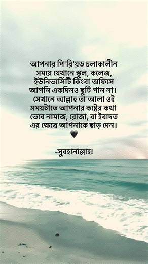 সুবাহানাল্লাহ!🖤 #status #ramadan #1millionaudition #foryoupage #viralvideo @TikTok Bangladesh