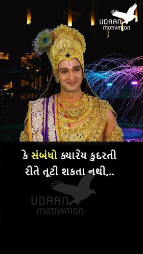 તારીખ ૭ જાન્યુઆરી ૨૦૨૬ પોષ વદ ૫ પાંચમ અને બુધવાર નો દિવસ #udaanmotivation #motivation #today