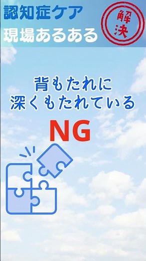 【介護の便秘ケア完全ガイド3/5】排便コントロール・下剤・水分・姿勢までわかりやすく解説！#shorts
