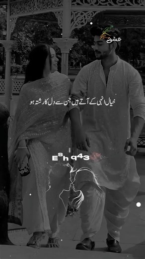 feel romantic poetry 💓|Urdu poetry ✍️|shayri status 💖|#aesthetic #romenticshayeri #viralshorts