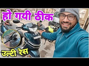 TVS Jupiter 110 New Model में Race Reverse Problem 😱 | तो इसलिए हुआ था इसका Accelerator उल्टा 🤯