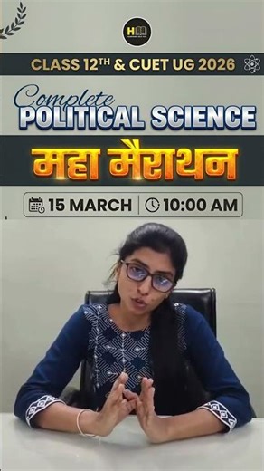 Complete Political Science One Shot | Class 12 & CUET UG 2026 | Maha Marathon 🔥