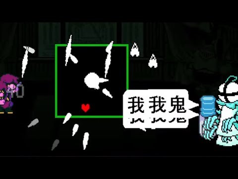 Deltarune Encounter Randomizer 2.0 - Testing all chapters.