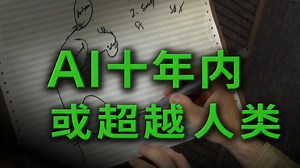 【中配】超级智能猜想 - Computerphile