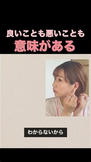 Both good and bad things have meaning #mental #selfesteem #psychology