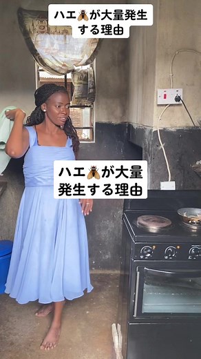 #国際カップル #マラウイ #アフリカ #ハエ