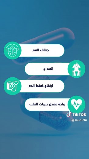 العلاجات الآمنة لمشاكل السمنة