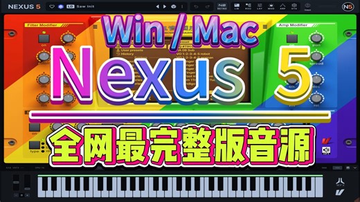 NEXUS 5.2.17最新版支持Win/Mac苹果系统 N5完整音色库263G音源 电子合成器视频安装教程及最新未来狂欢和旋律电子拓展.N4电子EDM合成器