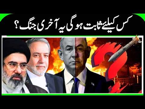 Iran Israel War | Whose Final Battle Has Begun? Netanyahu | N18G