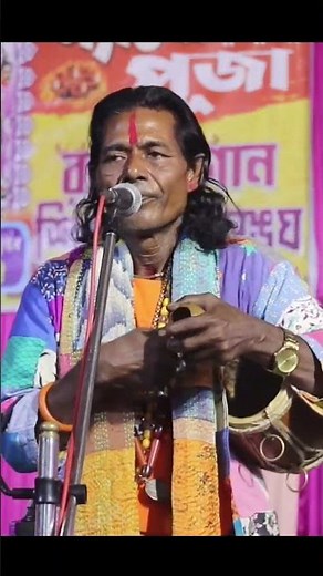 Raju Gosto Baul, #folk #gostogopal