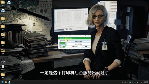 【桌面运维课程63】分享一个很实用的小工具打印机后台服务修复工具