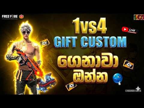 Custom ♥️ගහන්න emma kollo⚠️ #freefire ROAD TO 10K!! ARC ROK |