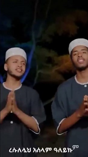 muaz habib new ethiopian nashida official video salamalek