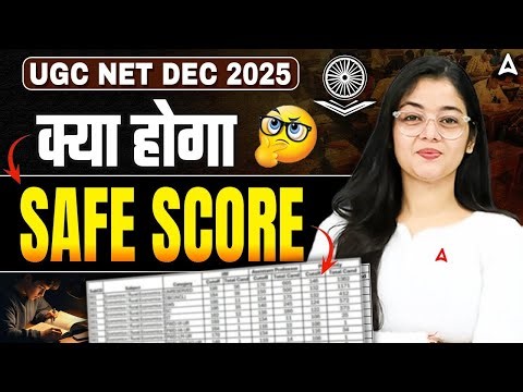 UGC NET Safe Score 2025 | UGC NET Minimum Qualifying Marks | UGC NET Expected Cut Off 2025 By Jaya