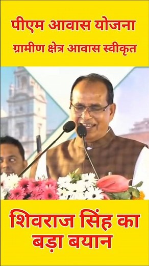 PM Awas Yojana Online Apply 2025 | pm awas yojana online registration | pradhanmantri awas yojana