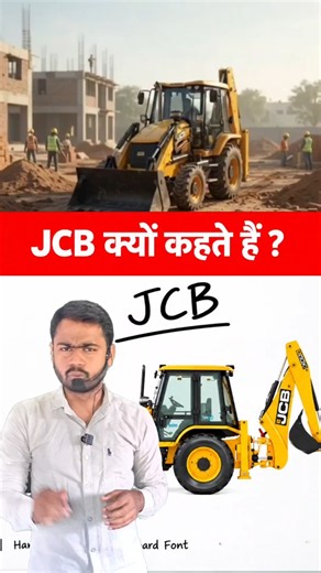 JCB का मतलब क्या है? 😱 बुलडोजर के नाम का असली राज!