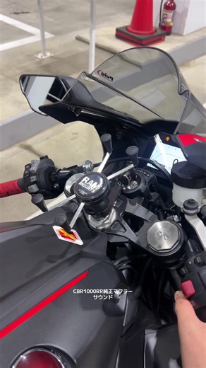CBR1000RRの純正マフラーサウンド体験