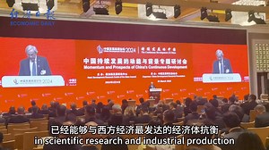 1.1M views · 537 reactions | The China Development Forum 2024 is being held in Beijing, the prospect of China's economy has become a hot topic. Leaders of international organizations, directors of Fortune 500 companies, and renowned economists have engaged in exchanges. Let's hear them out↓ | Economic Daily, China | Facebook