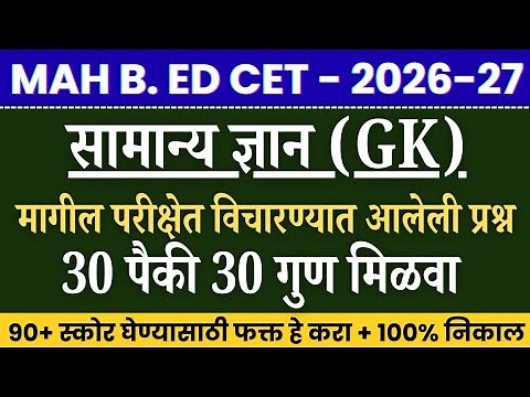 mah bed cet 2026 preparation|bed cet exam question paper|bed cet exam previous year question paper|
